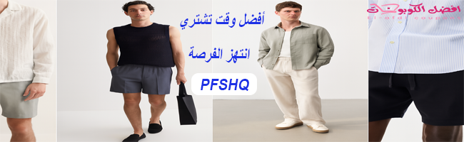 متجر اتش اند ام
